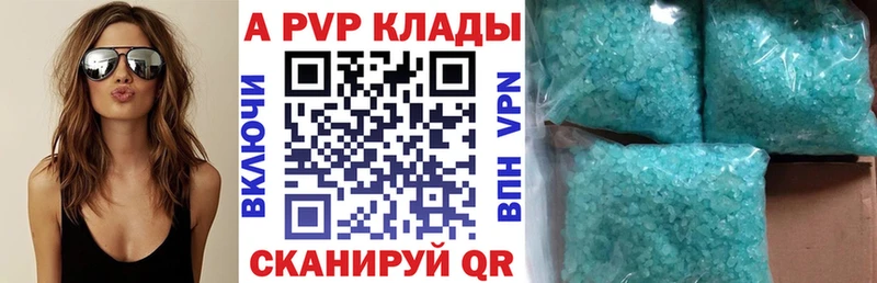 APVP мука Юрюзань