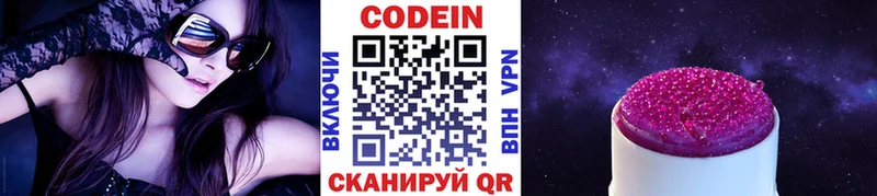 Кодеин напиток Lean (лин) Юрюзань