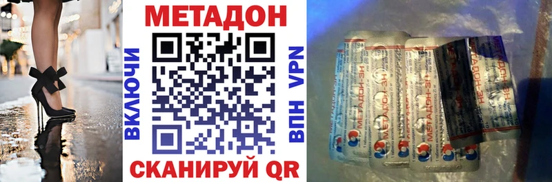 где купить наркоту  Юрюзань  МЕТАДОН VHQ 
